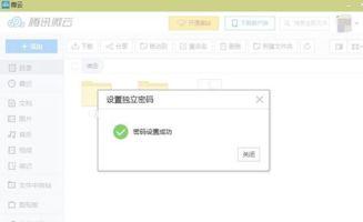 吃瓜腾讯微云密码,吃瓜群众如何轻松解锁云端秘密
