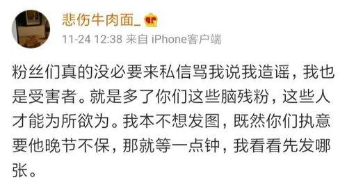 吃瓜吃一半后半句