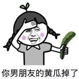 男朋友先发吃瓜表情,揭秘男友的神秘“吃瓜”表情之谜